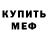 АМФЕТАМИН 97% Don Ares