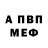 ГЕРОИН хмурый Alex Cuaquehau