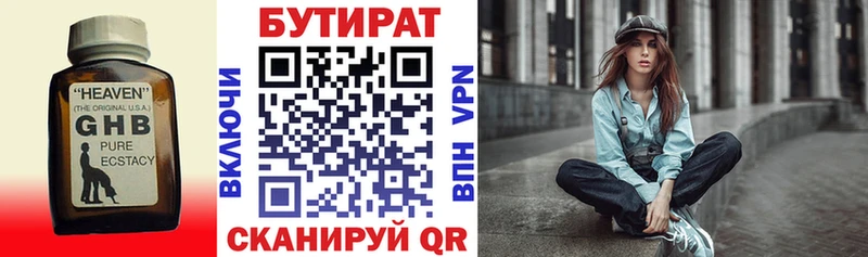 БУТИРАТ бутик  наркошоп  Топки 