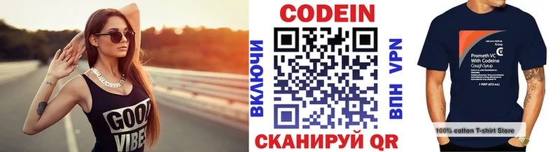 Codein напиток Lean (лин)  Топки 