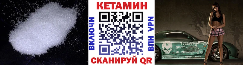 КЕТАМИН VHQ цена Топки
